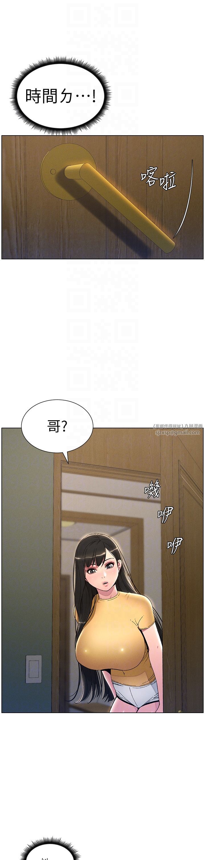 兄妹的秘密授课第23话-妹妹太饥渴好困扰♡