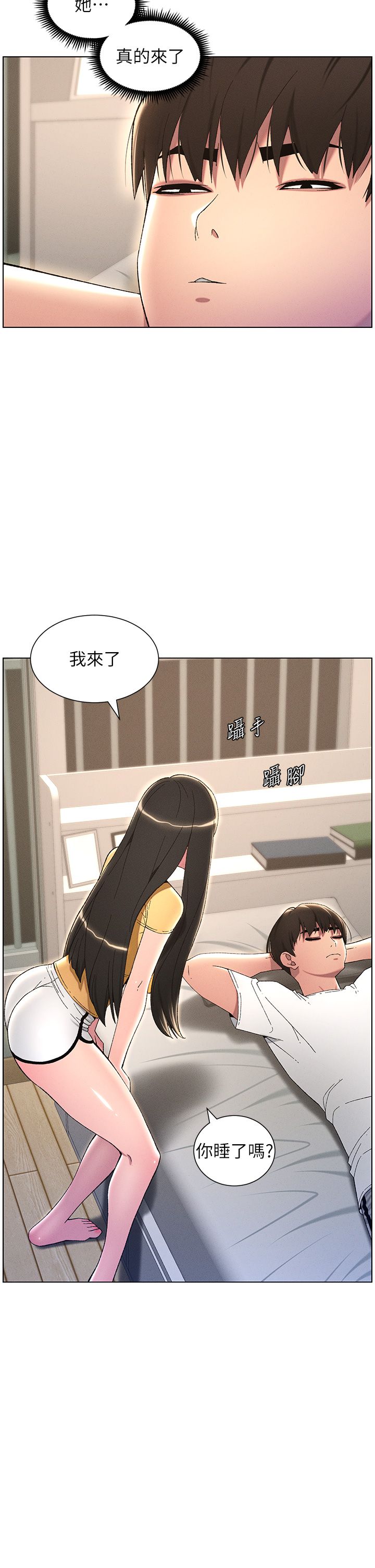 兄妹的秘密授课第23话-妹妹太饥渴好困扰♡