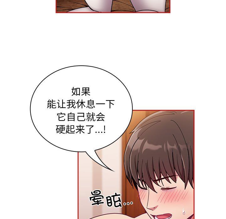 不请自来的未婚妻第90话