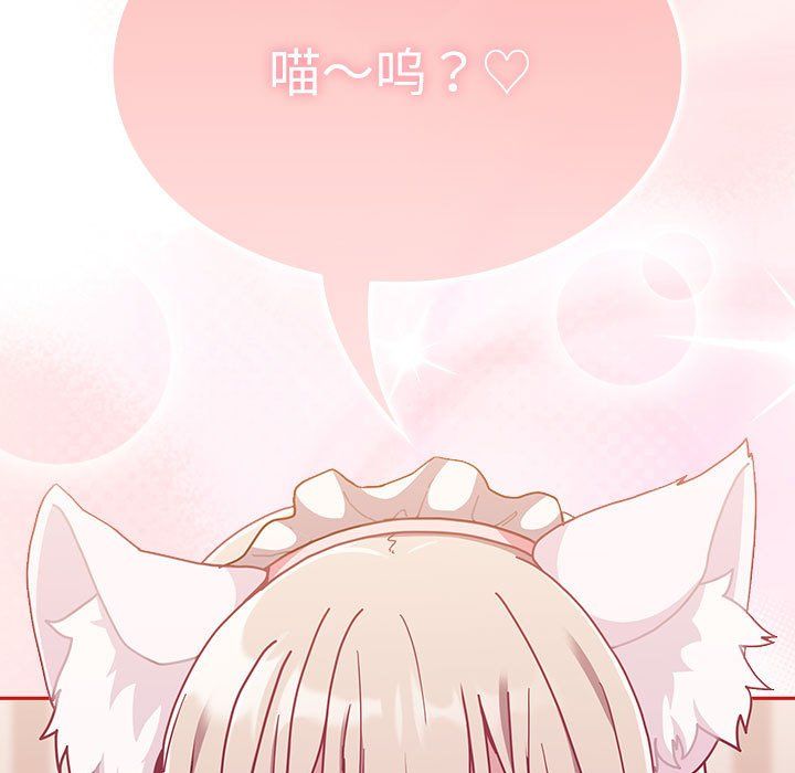 不请自来的未婚妻第90话