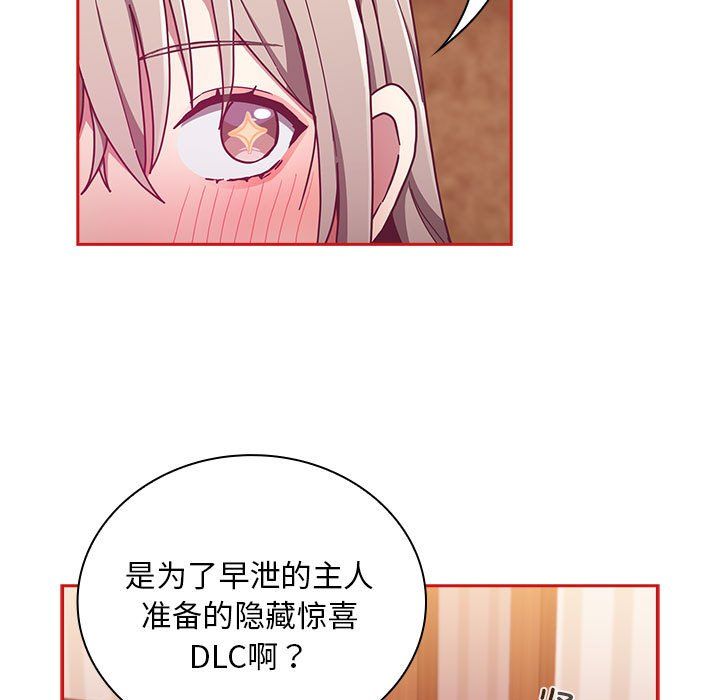 不请自来的未婚妻第90话