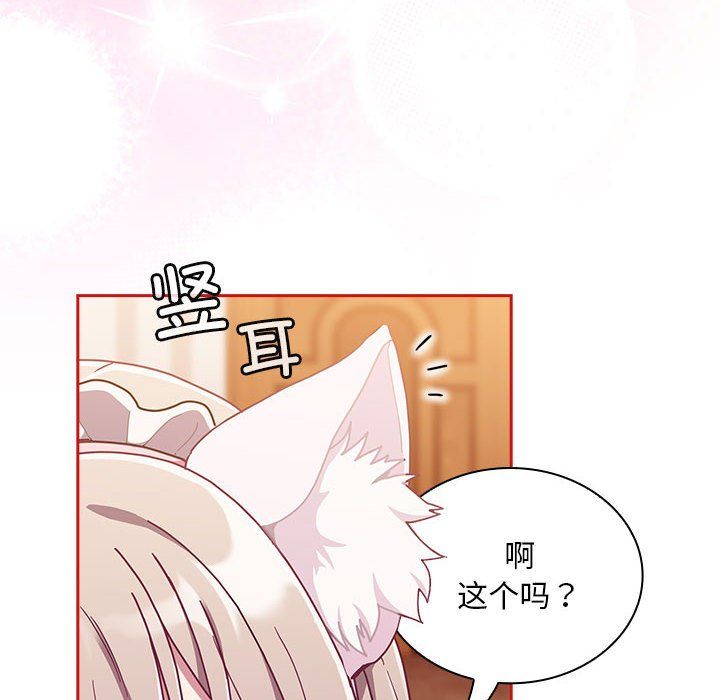 不请自来的未婚妻第90话