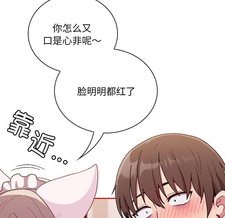 不请自来的未婚妻第90话