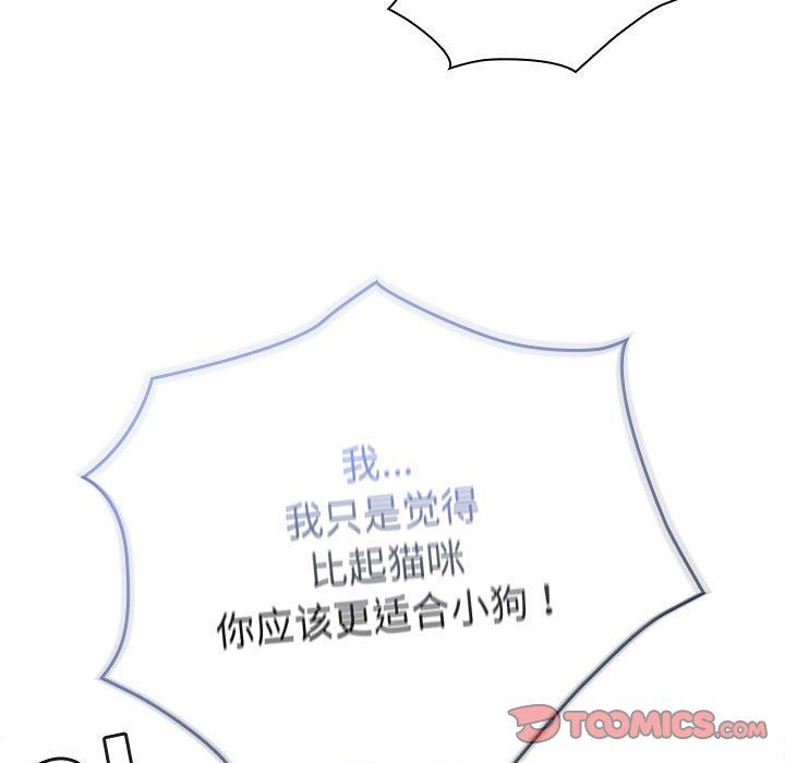 不请自来的未婚妻第90话