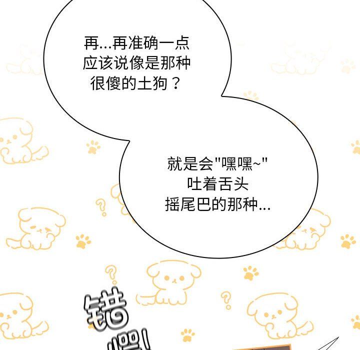 不请自来的未婚妻第90话