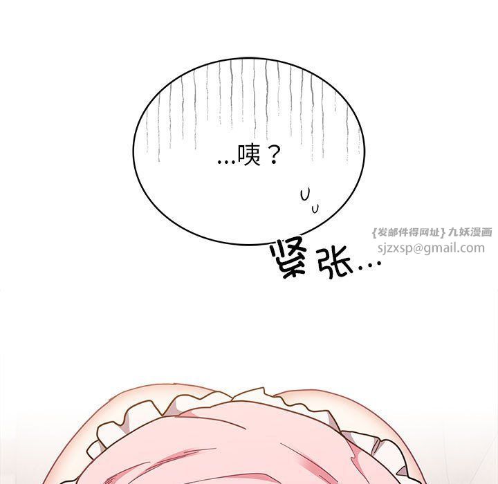 不请自来的未婚妻第90话