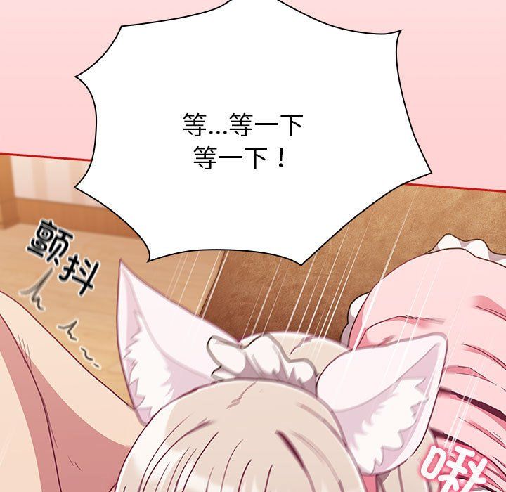 不请自来的未婚妻第90话