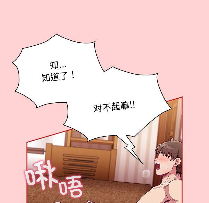 不请自来的未婚妻第90话