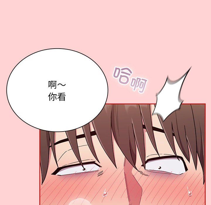 不请自来的未婚妻第90话