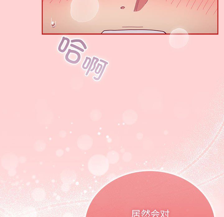 不请自来的未婚妻第90话