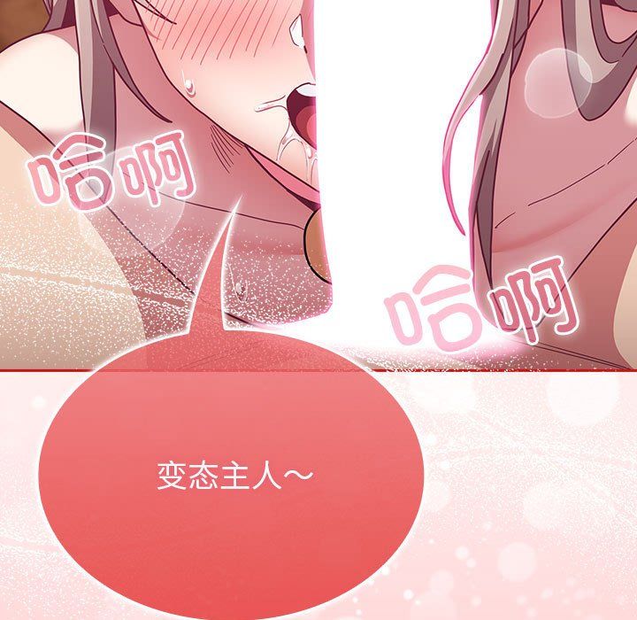 不请自来的未婚妻第90话