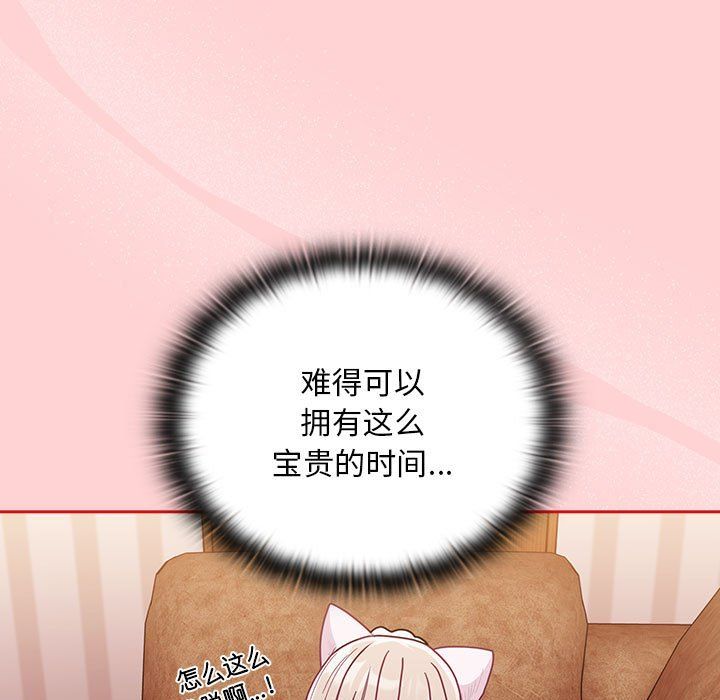 不请自来的未婚妻第90话