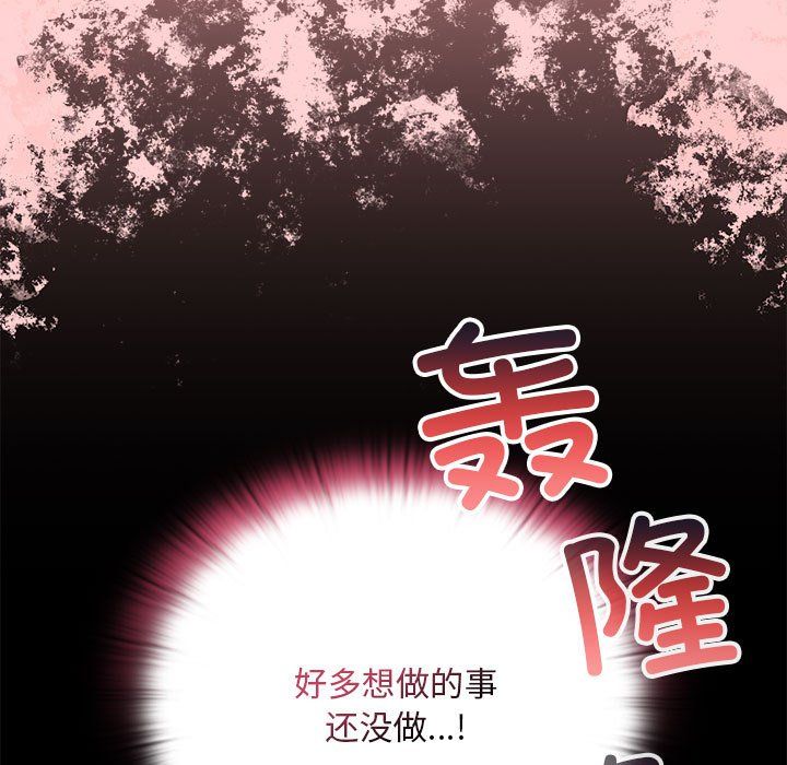 不请自来的未婚妻第90话