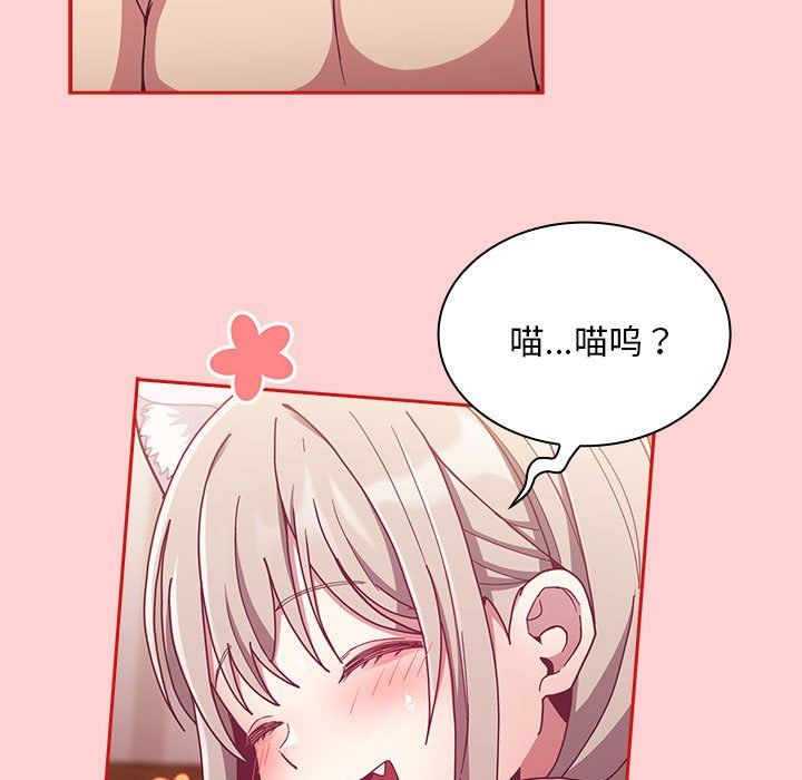 不请自来的未婚妻第90话