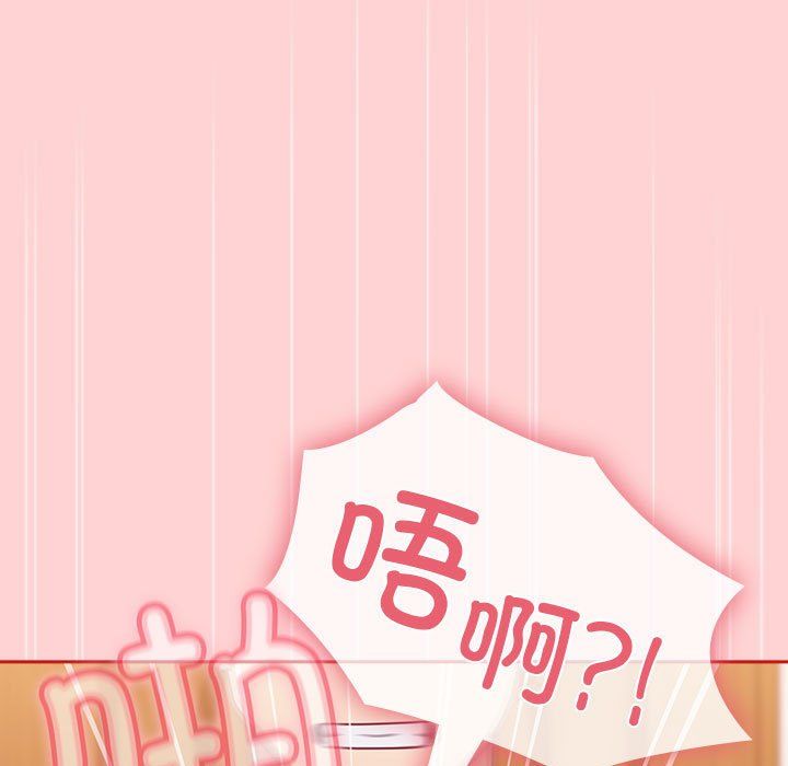 不请自来的未婚妻第90话