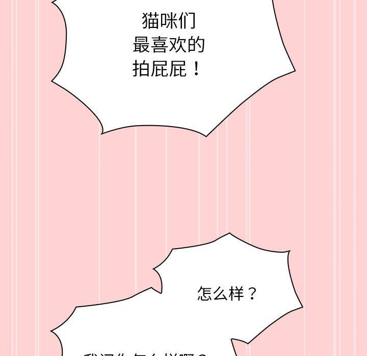 不请自来的未婚妻第90话