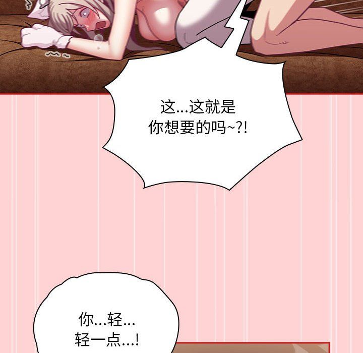 不请自来的未婚妻第90话