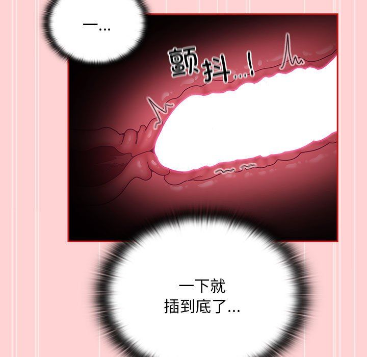 不请自来的未婚妻第90话
