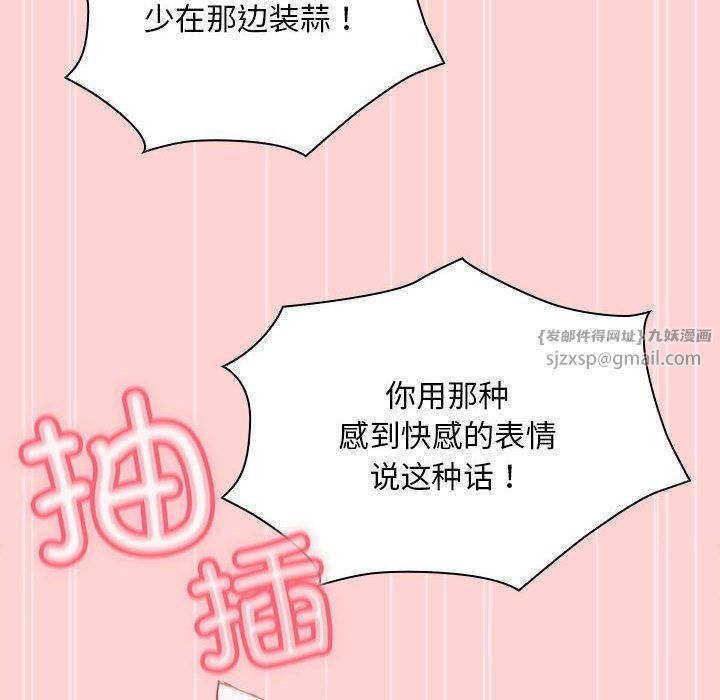 不请自来的未婚妻第90话