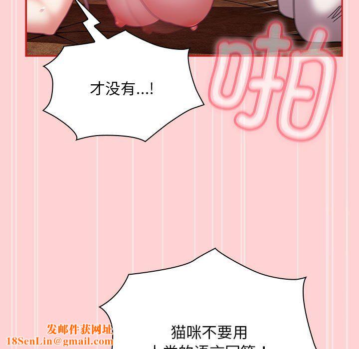不请自来的未婚妻第90话