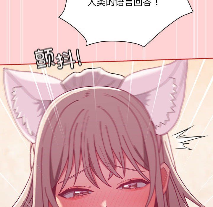 不请自来的未婚妻第90话