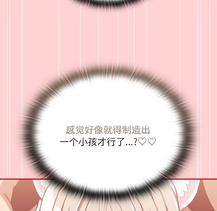 不请自来的未婚妻第90话