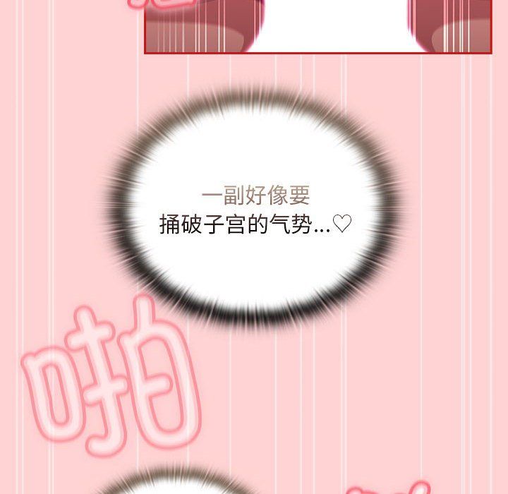 不请自来的未婚妻第90话