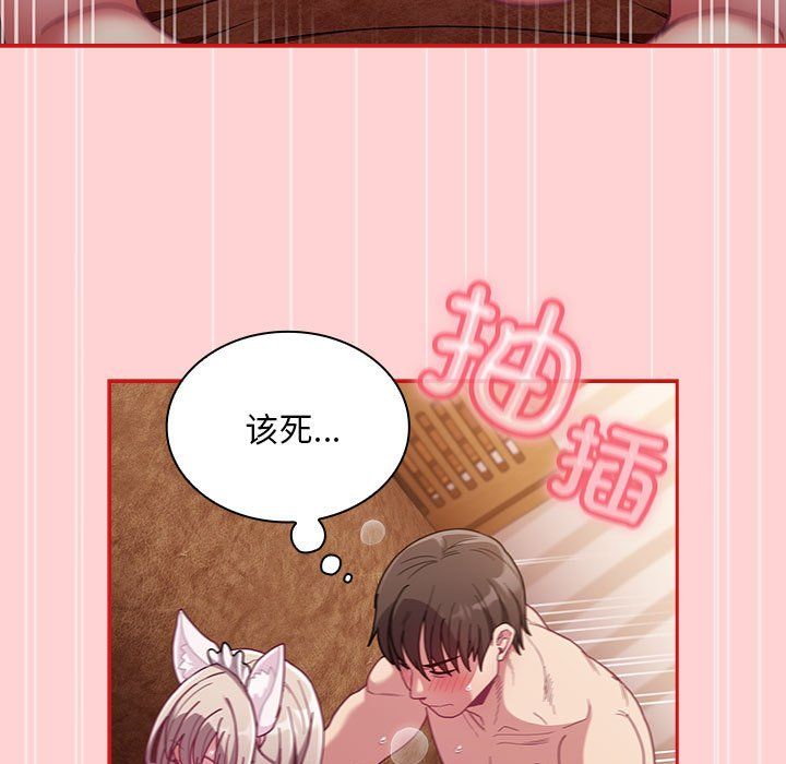 不请自来的未婚妻第90话