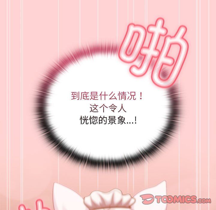 不请自来的未婚妻第90话