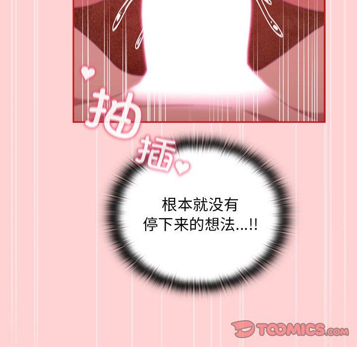 不请自来的未婚妻第90话