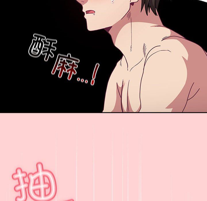 不请自来的未婚妻第90话