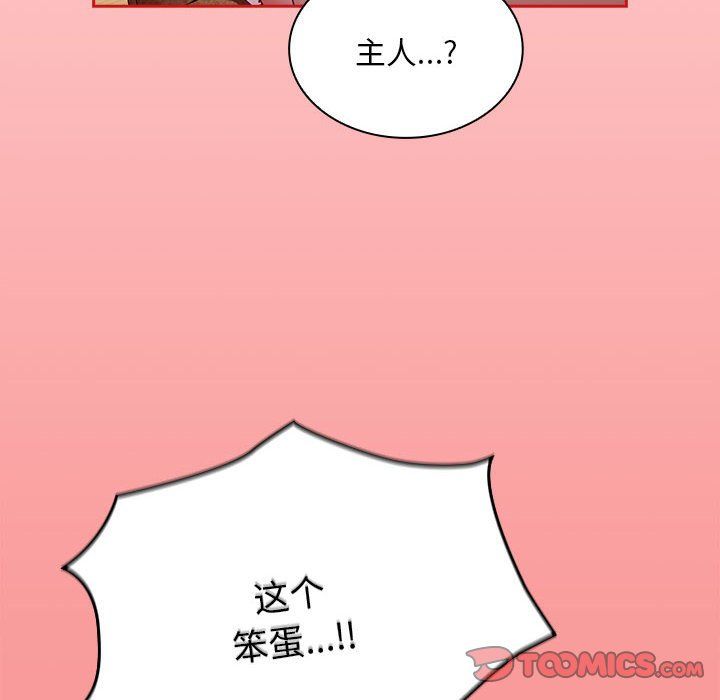不请自来的未婚妻第90话