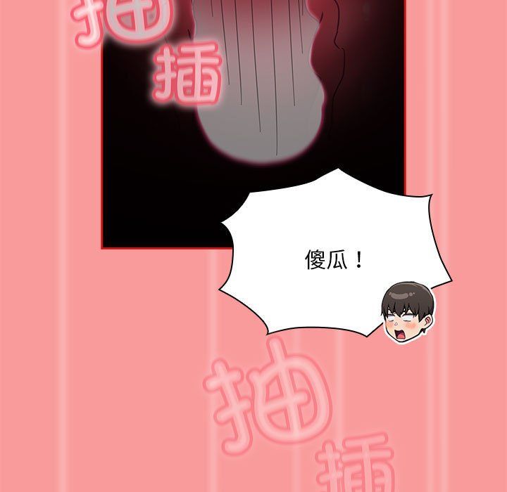 不请自来的未婚妻第90话