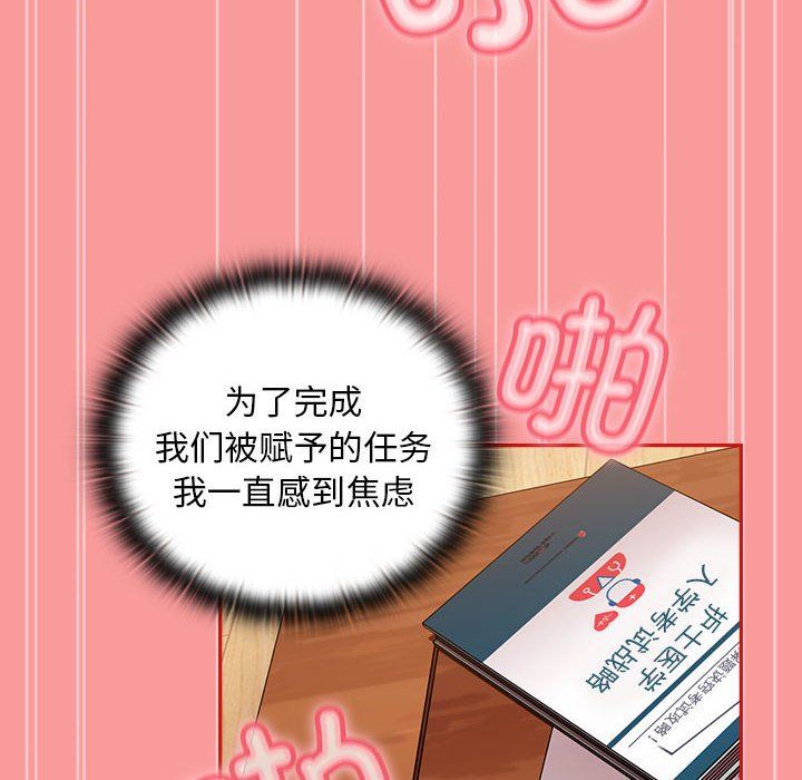 不请自来的未婚妻第90话