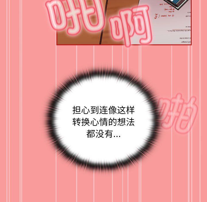 不请自来的未婚妻第90话