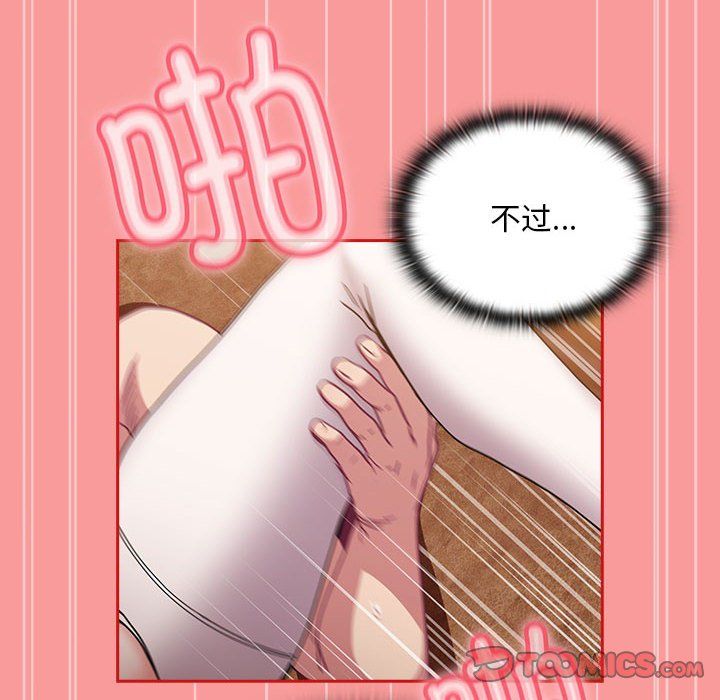 不请自来的未婚妻第90话