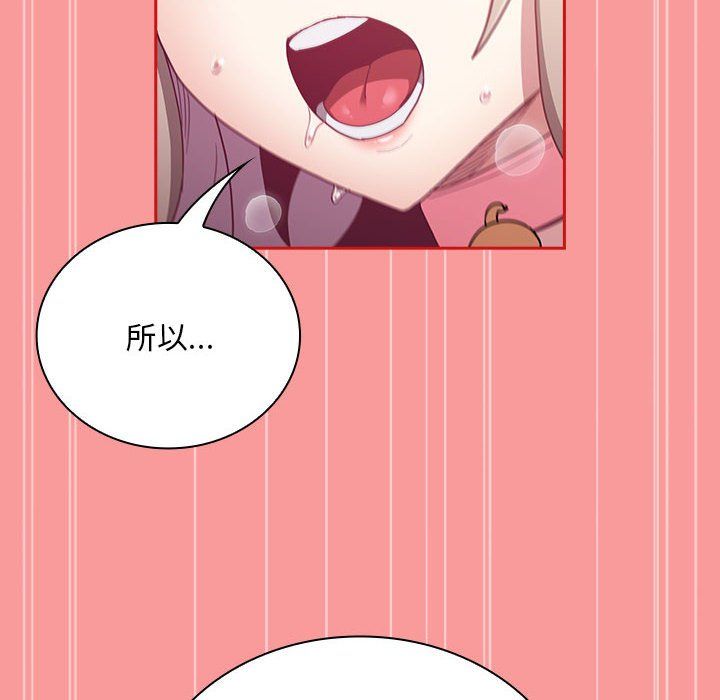 不请自来的未婚妻第90话