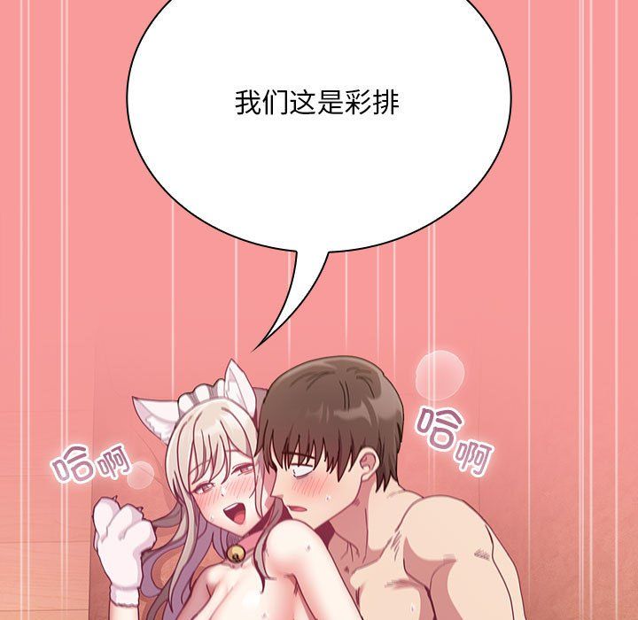 不请自来的未婚妻第90话