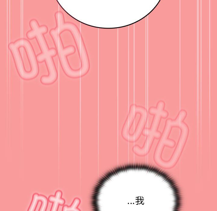 不请自来的未婚妻第90话