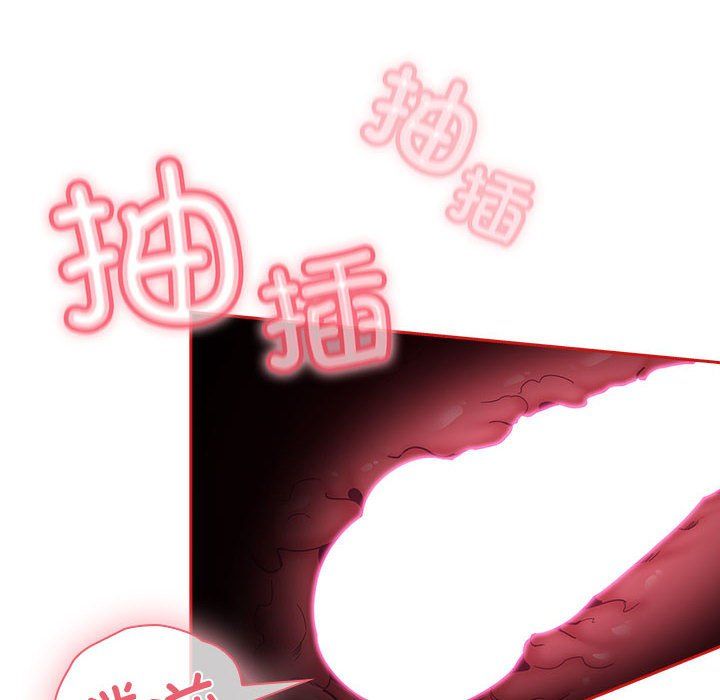 不请自来的未婚妻第90话