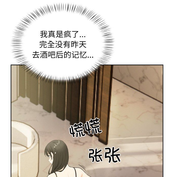 情侣游戏第6话