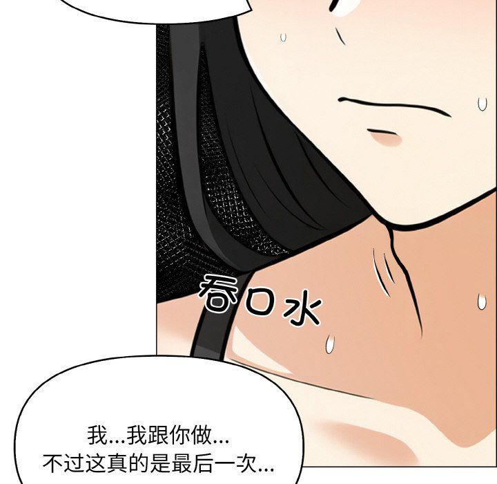 情侣游戏第6话
