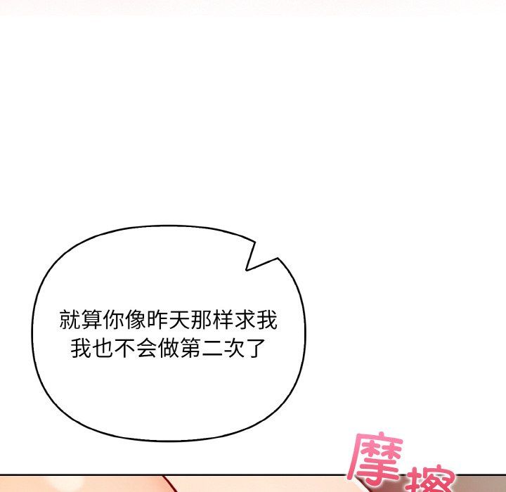 情侣游戏第6话