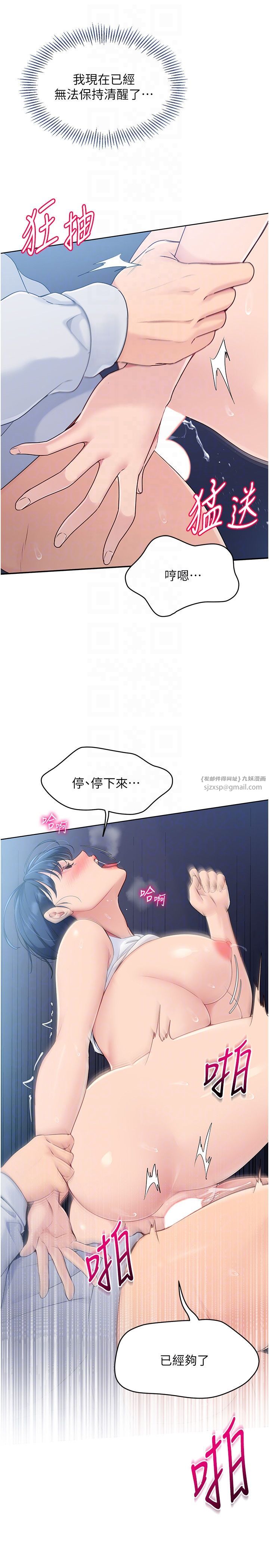 Setup!排球少女第12话-慾求不满的母狗