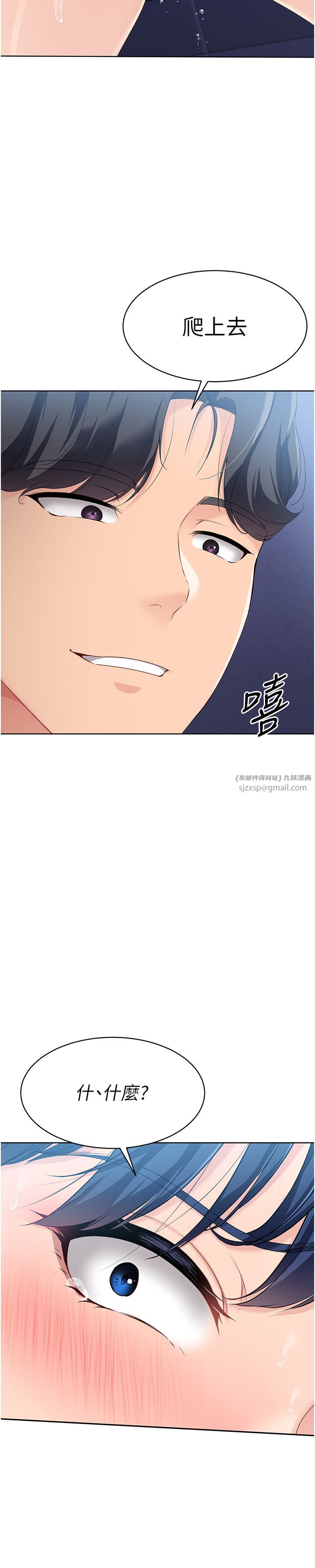 Setup!排球少女第12话-慾求不满的母狗