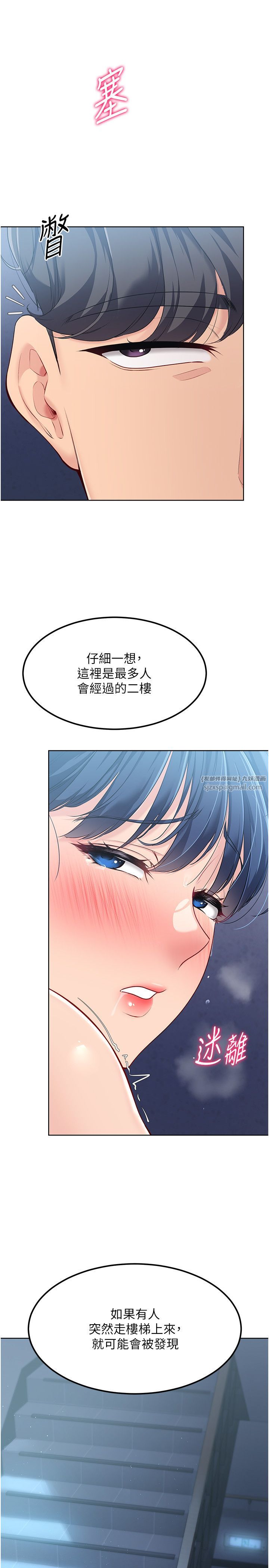 Setup!排球少女第12话-慾求不满的母狗