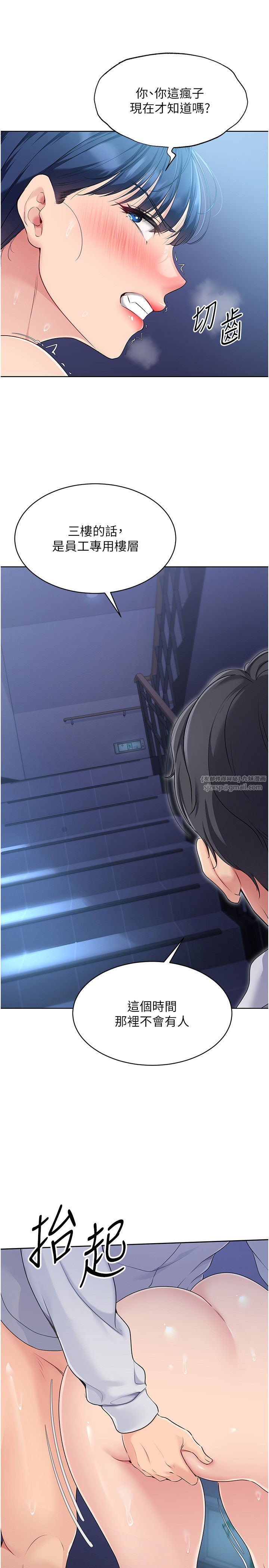 Setup!排球少女第12话-慾求不满的母狗