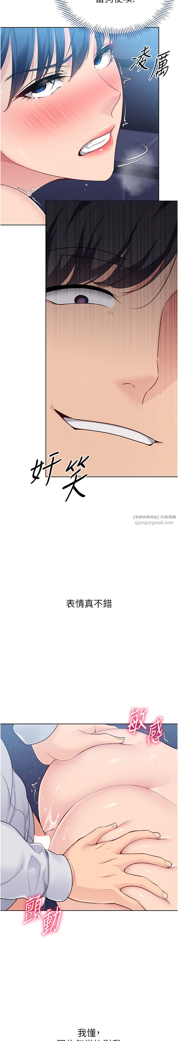 Setup!排球少女第12话-慾求不满的母狗