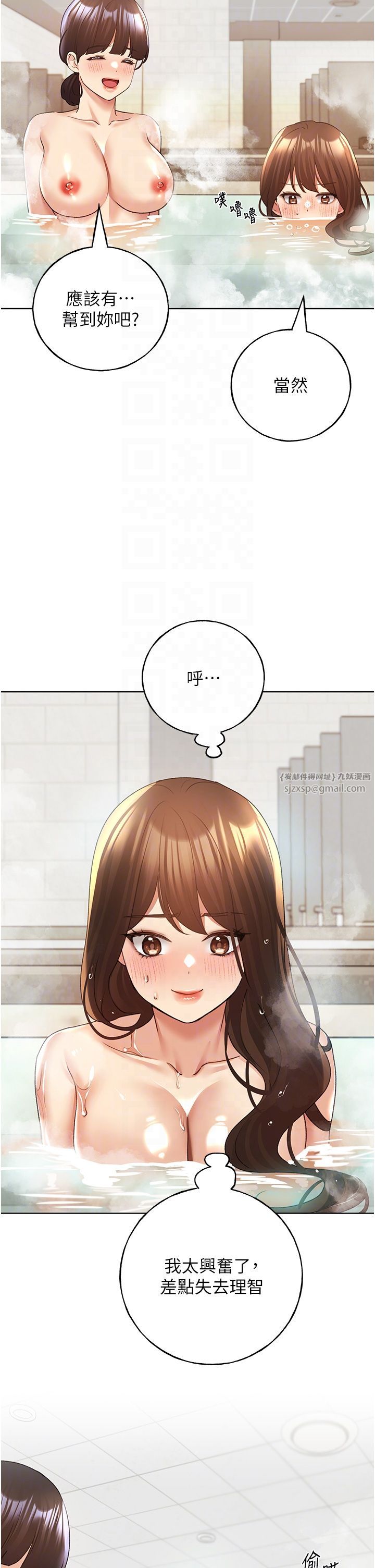 野蛮插画家第55话-我就不相信你忍得住!