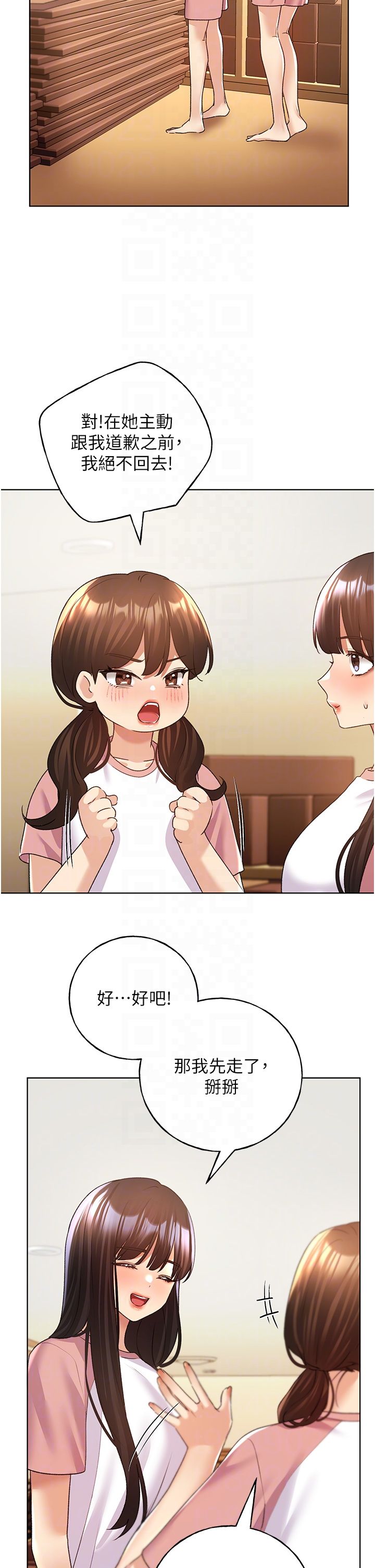 野蛮插画家第55话-我就不相信你忍得住!